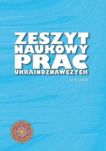 Zeszyty Ukrain._5_2020.jpg