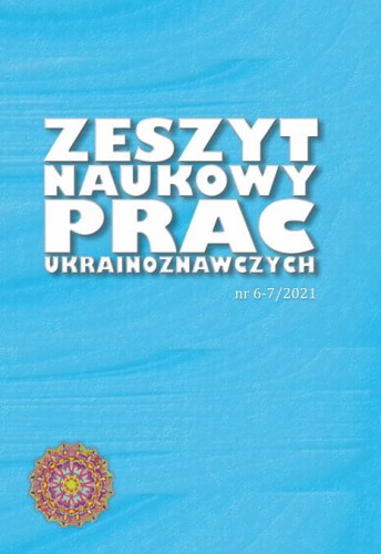 Zeszyt Prac Ukr._6-7.jpg