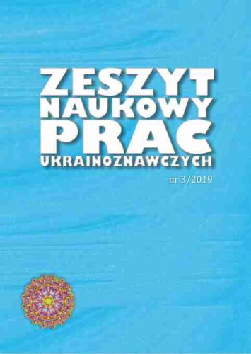 Zeszyty Ukrain.jpg