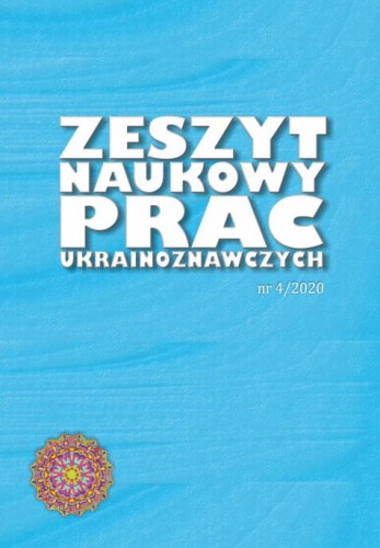 Zeszyty Ukrain._4.jpg