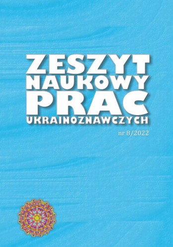 Zeszyt Prac Ukr._8.jpg