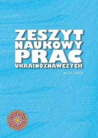 Zeszyty Ukrain._11_2023.jpg